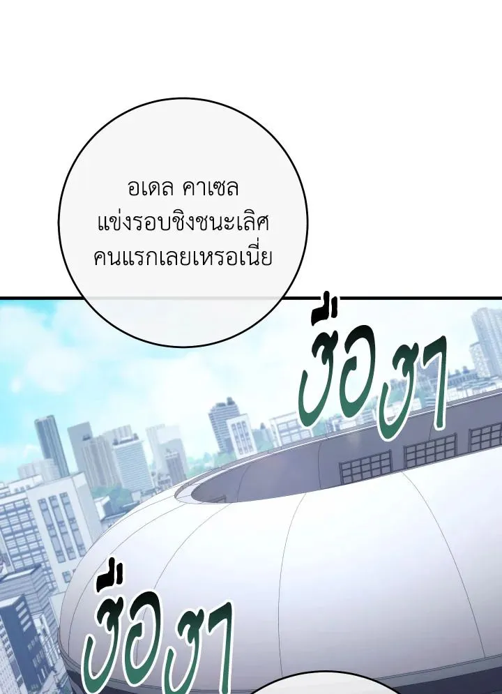 The Hero Returns ตอนที่ ตอนที่ 100 รูปที่ 2