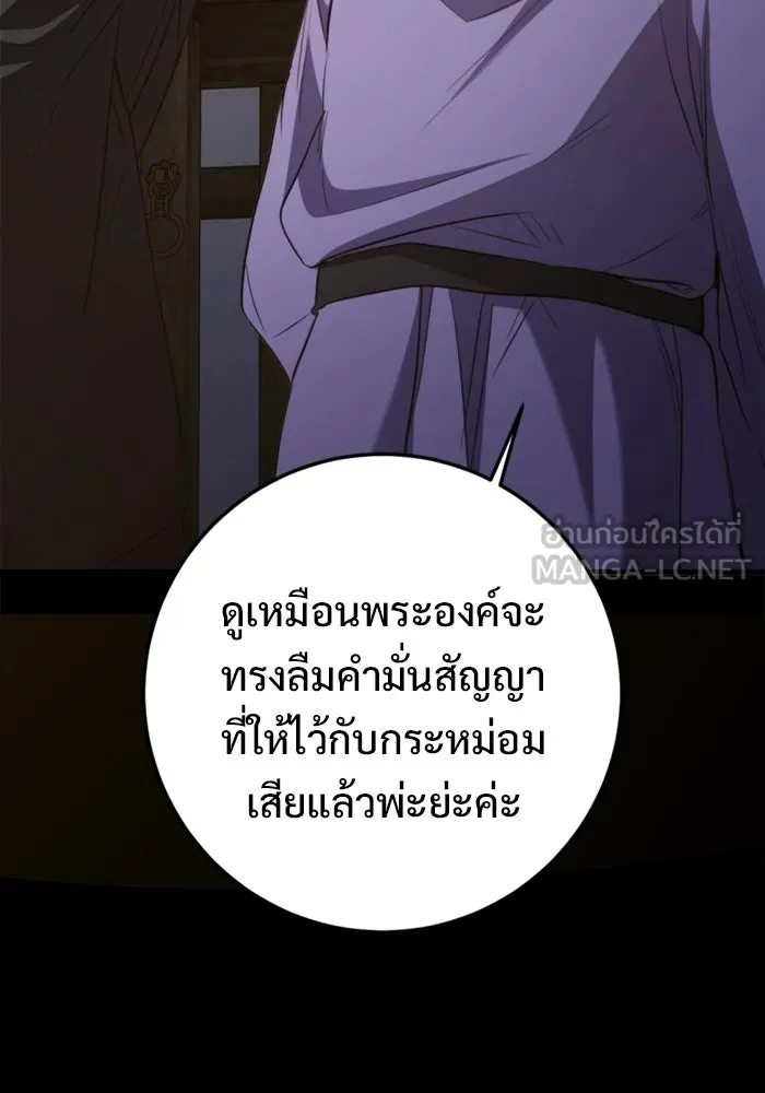 ราชินีนักบู๊ ตอนที่ 99 รูปที่ 15