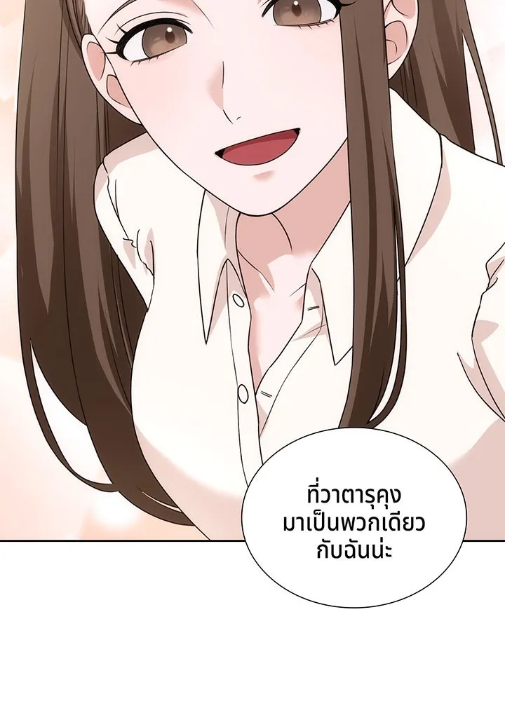 เพลิงแค้นผลาญใจ ตอนที่ 30 รูปที่ 112