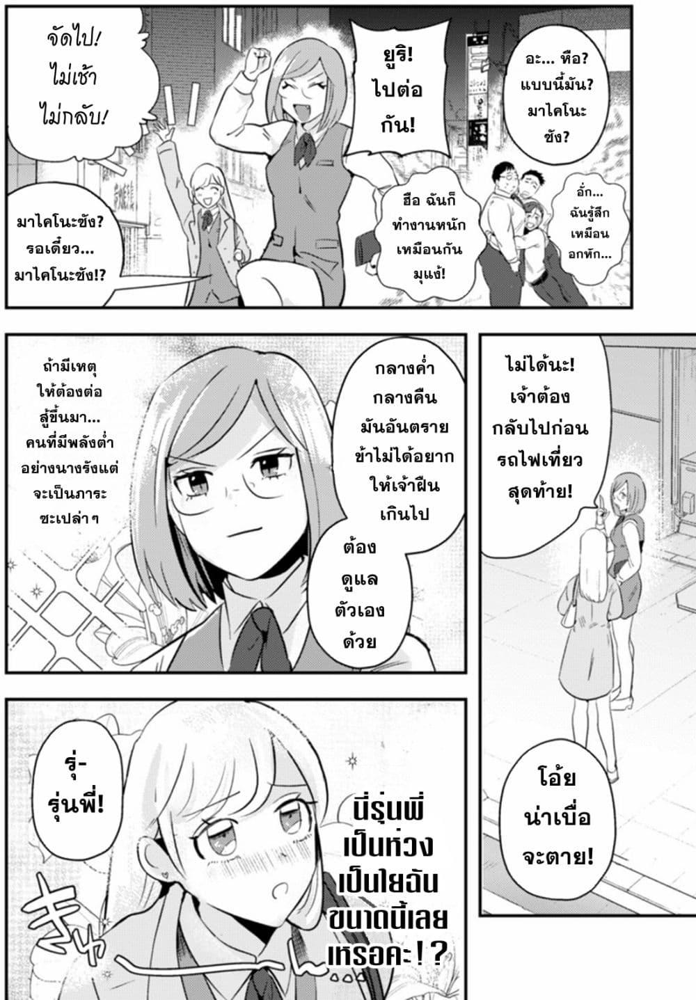 Manga-lc-com อ่านมังงะ อ่านการ์ตูน ออนไลน์ ฟรี MaOL! Daily Life of a Corporate Slave OL and Another World’s Demon King Who Exchanged Bodies ตอนที่ 1 2 3 4 5 6 7 8 9 10 11 12 13 14 ฟรี ไม่มีโฆษณา Manga-lc - อ่าน มังงะ อ่าน การ์ตูน ออนไลน์ อ่านมังงะ ฟรี