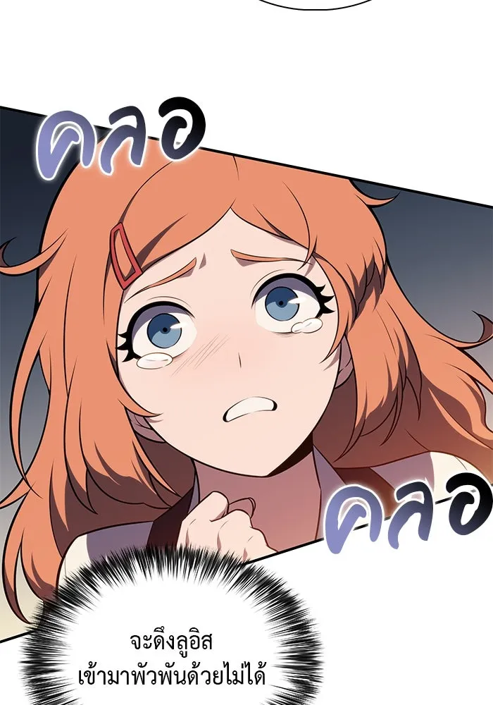 ลูกชายคนเล็กของดยุกคือมือสังหาร ตอนที่ 48 รูปที่ 38