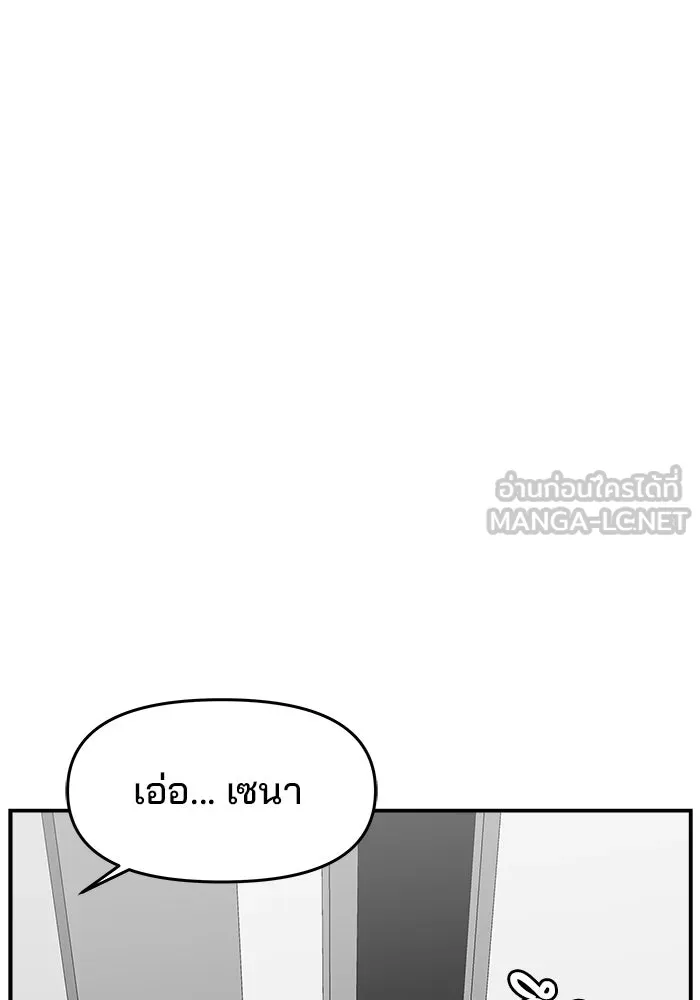 ห้องเรียนสาวแสบ ตอนที่ 93 รูปที่ 129