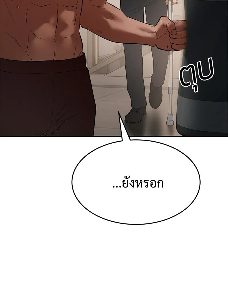 แบคXX ตอนที่ 173 รูปที่ 136