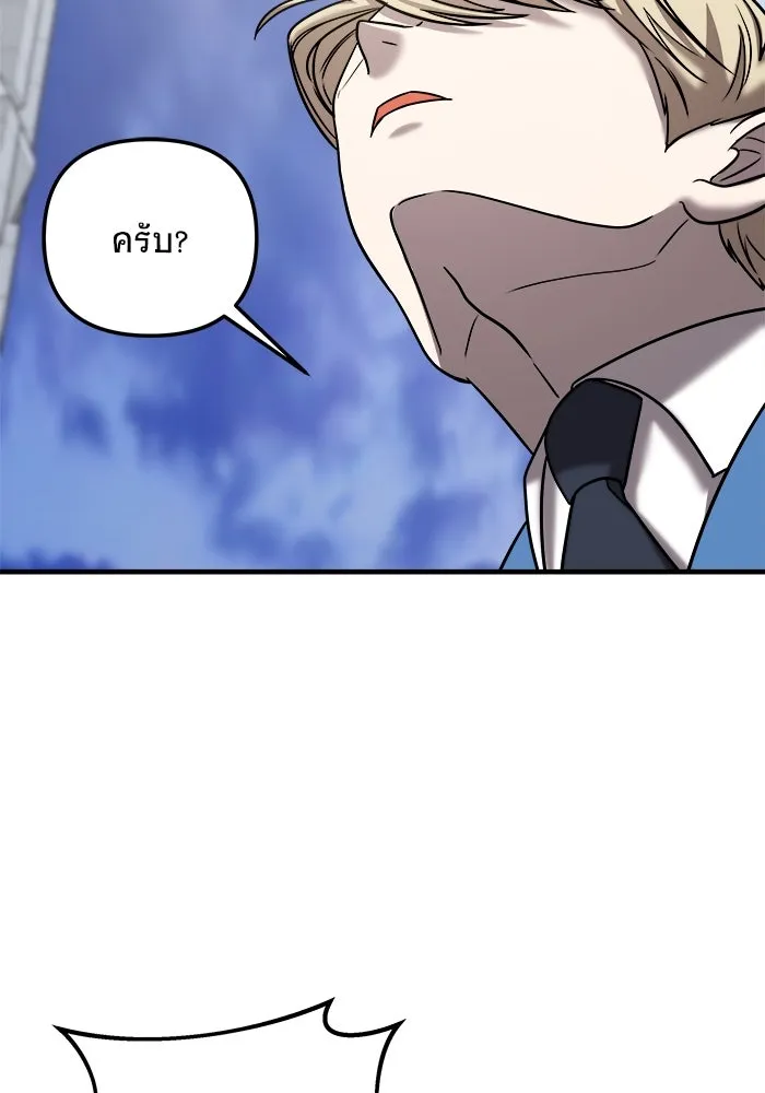 วายร้ายก็อยากมีรัก ตอนที่ 14 รูปที่ 124