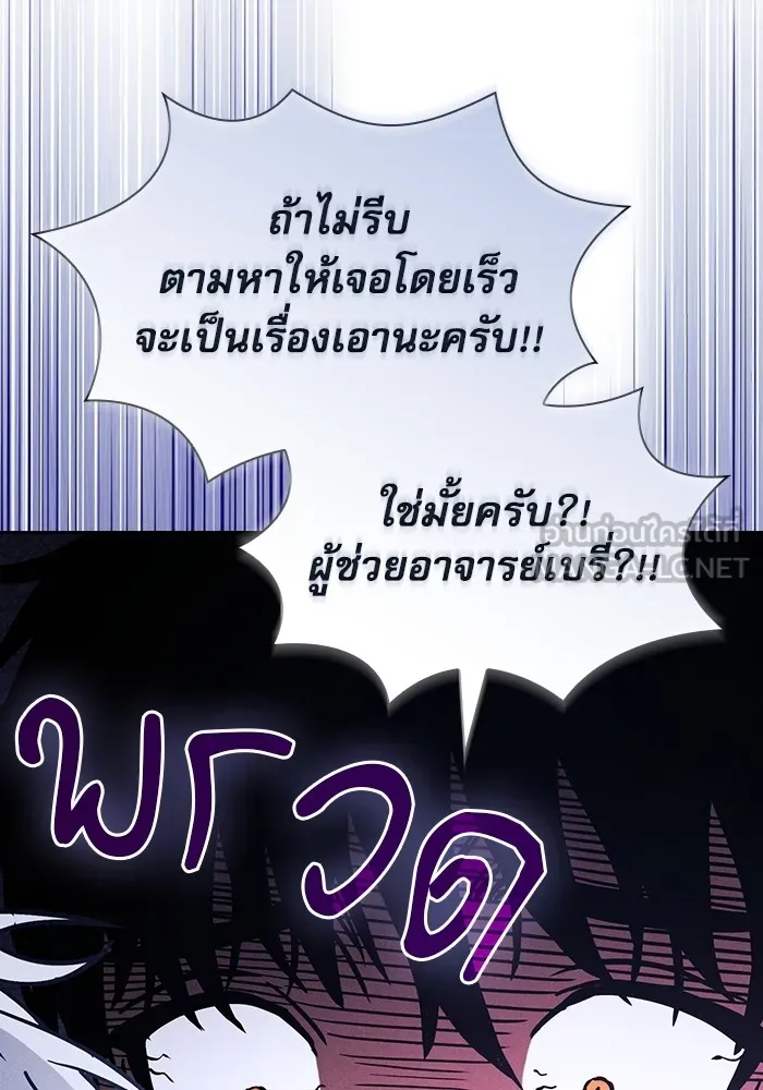 นักดาบอัจฉริยะจากอะคาเดมี ตอนที่ 95 รูปที่ 51