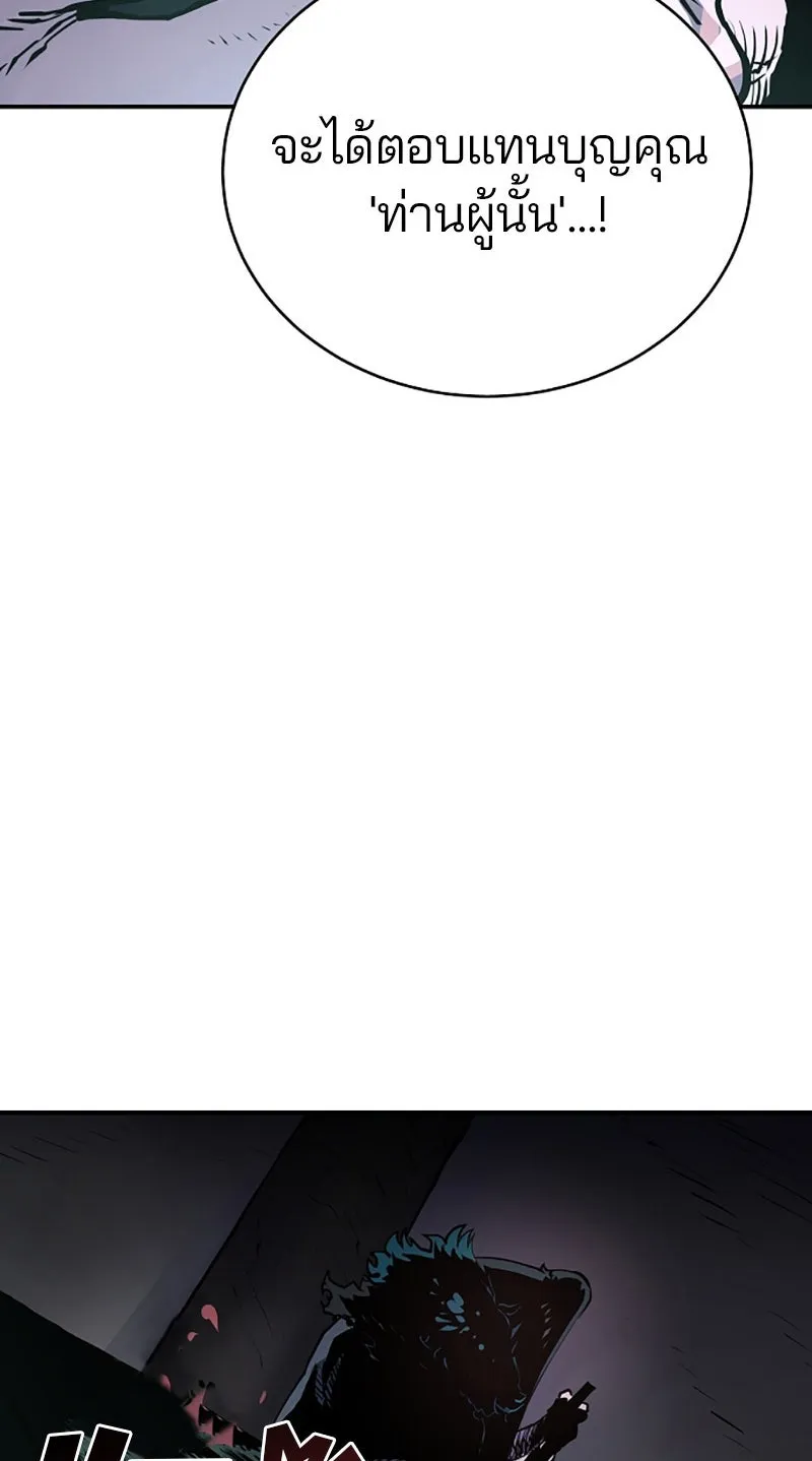 Player ตอนที่ 18 รูปที่ 32