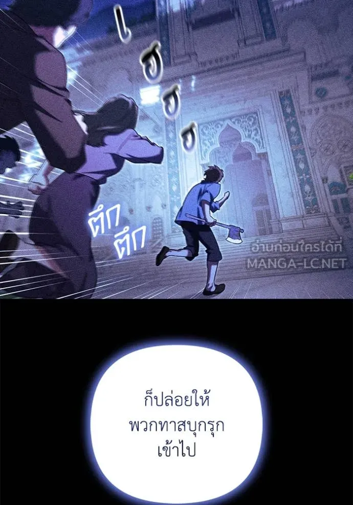 ราชินีจอมมาร ตอนที่ 58 รูปที่ 9