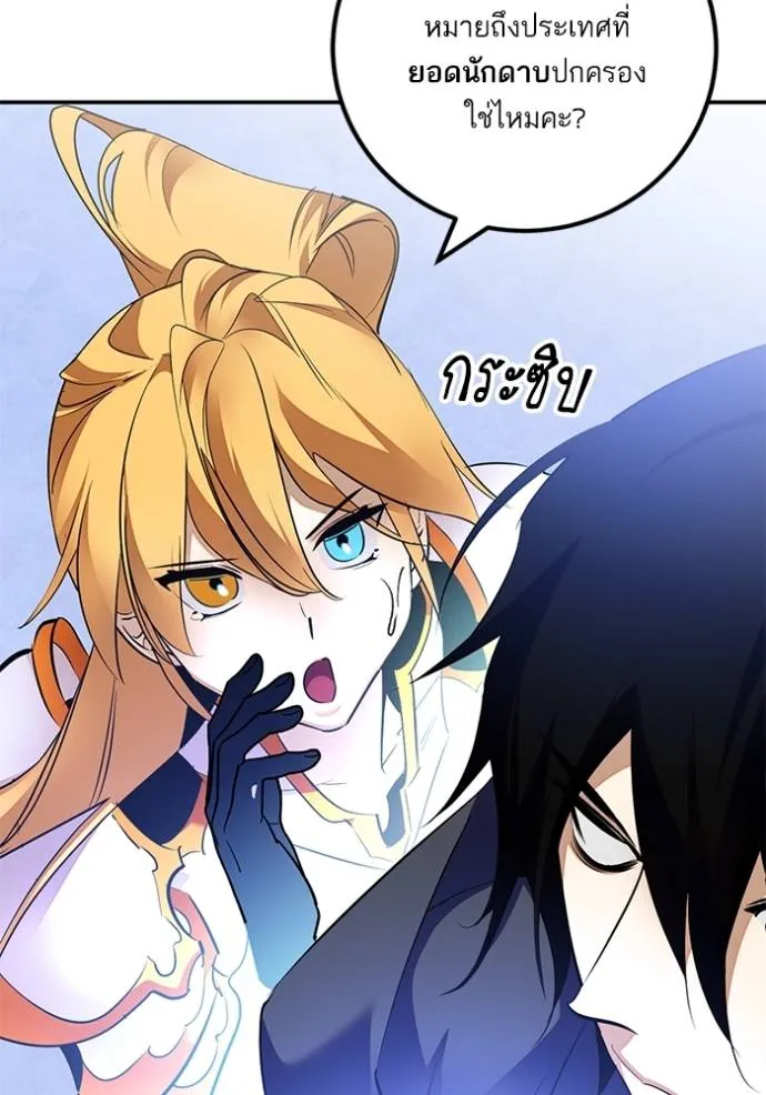 Return to Player ตอนที่ 173 รูปที่ 53