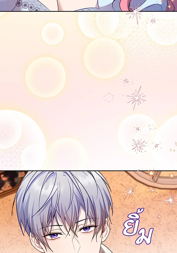 หวานใจสุดโหดโหมดเชื่อง ตอนที่ 76 รูปที่ 71