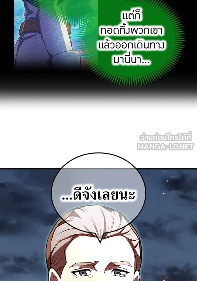 ฮันเตอร์สกิลโกง ตอนที่ 67 รูปที่ 72