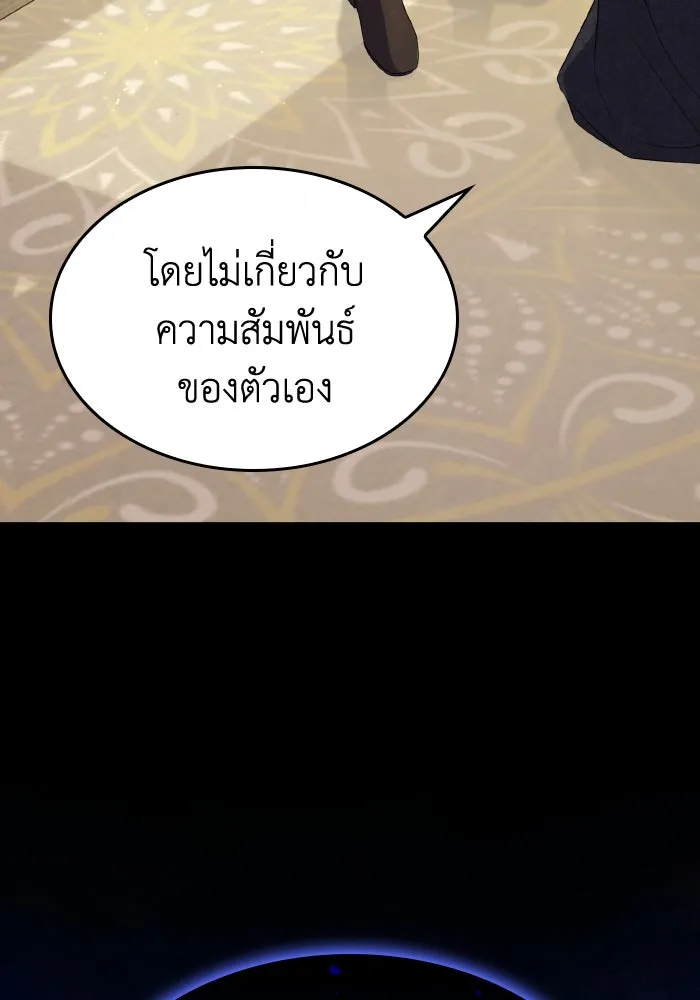 ทำแบบนี้ไม่ได้เพคะ องค์ชาย ตอนที่ 54 รูปที่ 35