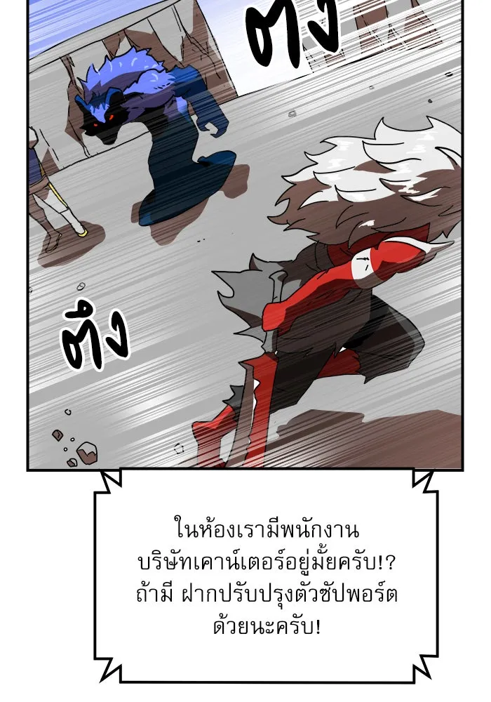 Double Click ตอนที่ 28 รูปที่ 38