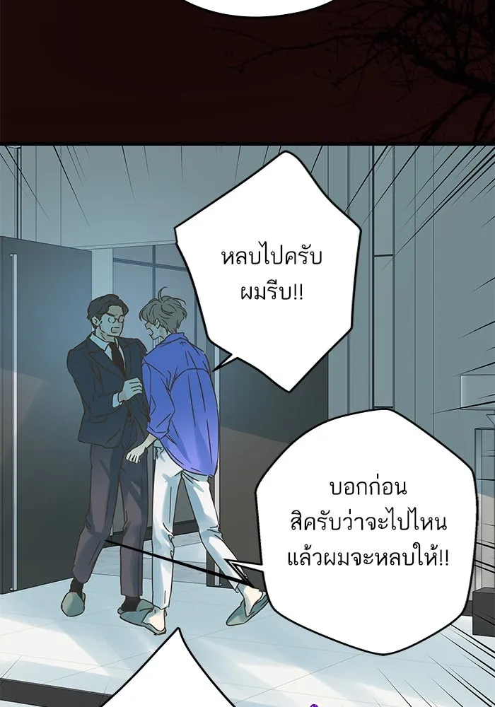 ฉันมันร้าย หรือเพราะโลกไม่น่ารัก ตอนที่ 180 รูปที่ 70