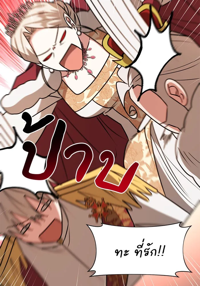 อะคาเดมีนี้เห็นทีจะเจ๊ง ตอนที่ 99 รูปที่ 38