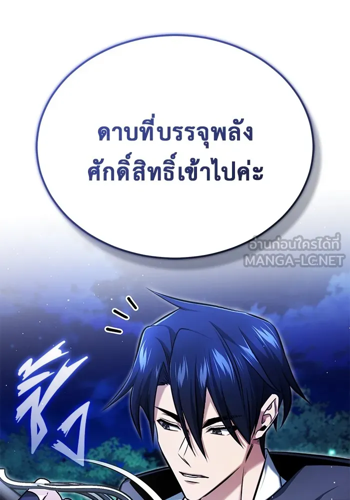 ชีวิตหลังเกษียณของผู้ย้อนเวลา ตอนที่ 33 รูปที่ 111