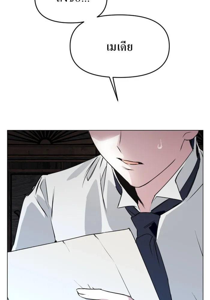 ชิงชีวิตพลิกลิขิตชะตา ตอนที่ 5 ค่ำคืนก่อนมรสุม (1) รูปที่ 100
