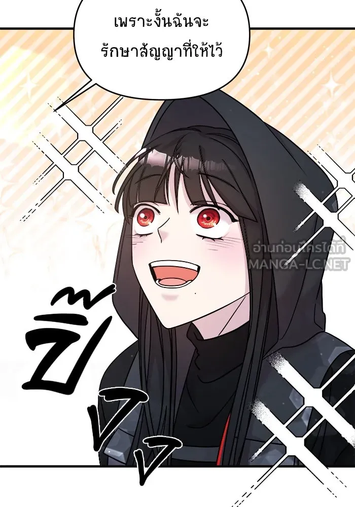 วายร้ายก็อยากมีรัก ตอนที่ 12 รูปที่ 117