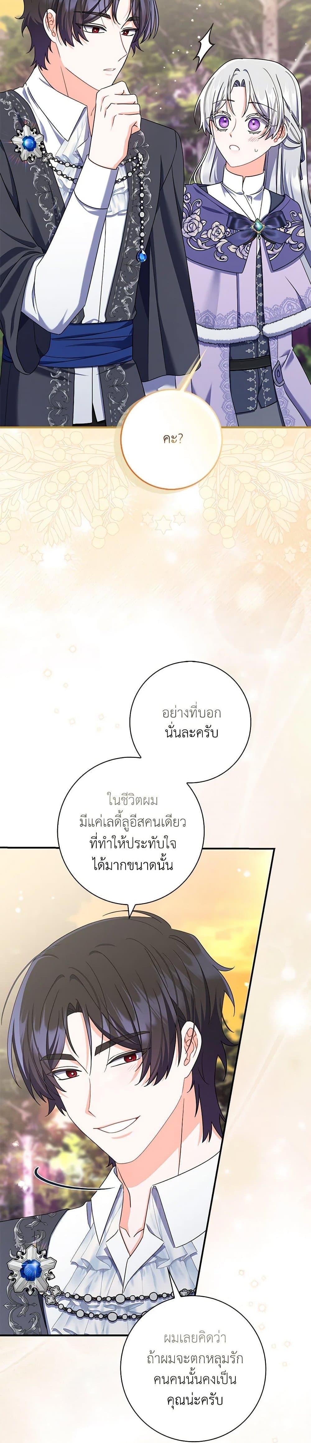 Manga-lc-com อ่านมังงะ อ่านการ์ตูน ออนไลน์ ฟรี I Listened to My Husband and Brought In a Lover ตอนที่ 1 2 3 4 5 6 7 8 9 10 11 12 13 14 ฟรี ไม่มีโฆษณา Manga-lc - อ่าน มังงะ อ่าน การ์ตูน ออนไลน์ อ่านมังงะ ฟรี