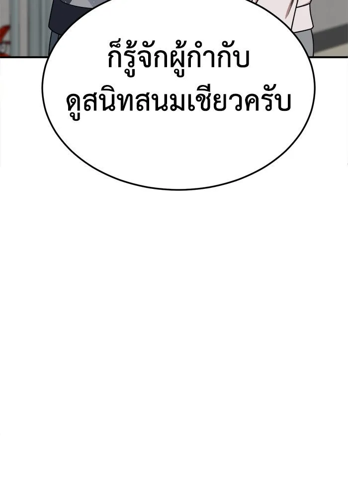 ช่วยเปลี่ยนฉันที ตอนที่ 195. ซีซัน 1 ภาคพิเศษ 5  ยอมินซอ รูปที่ 98