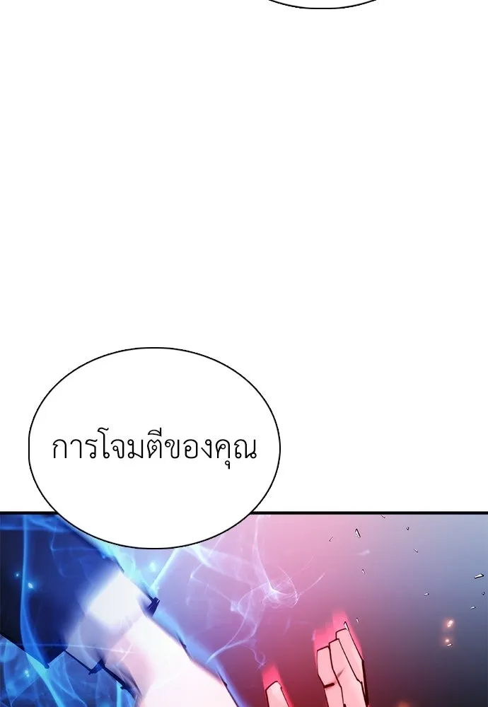 สุภาพบุรุษสูทดำ ตอนที่ 34 รูปที่ 88