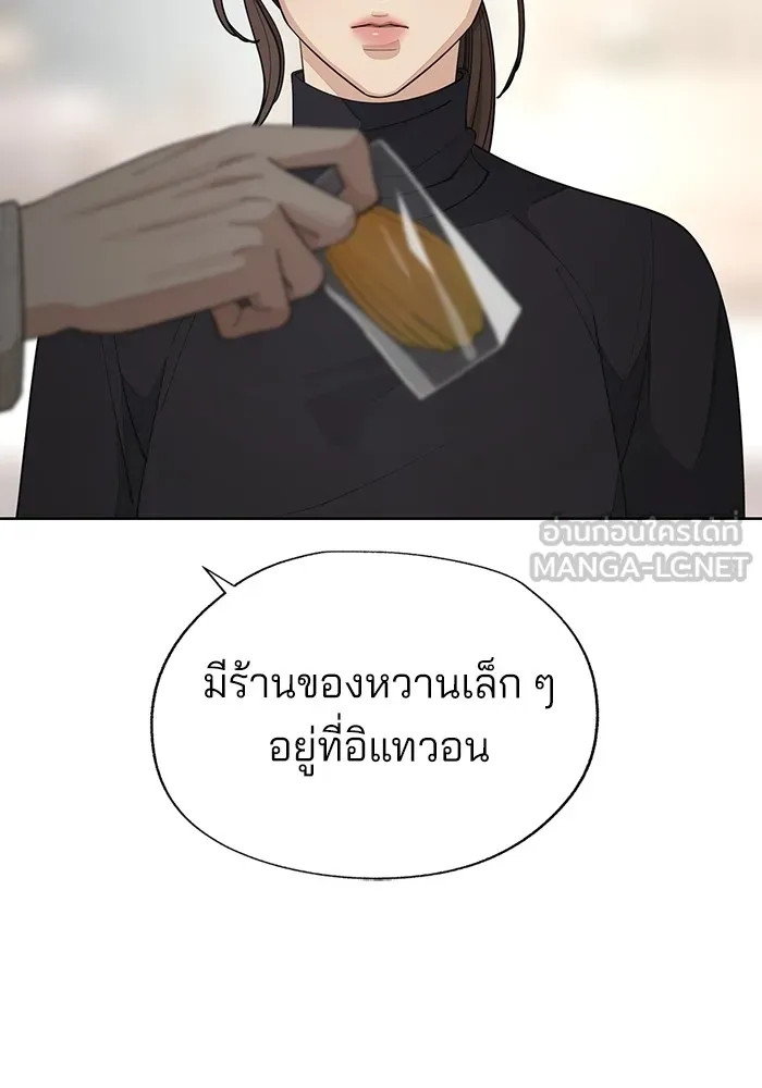 ความรักของอิซอบ ตอนที่ 48 รูปที่ 75