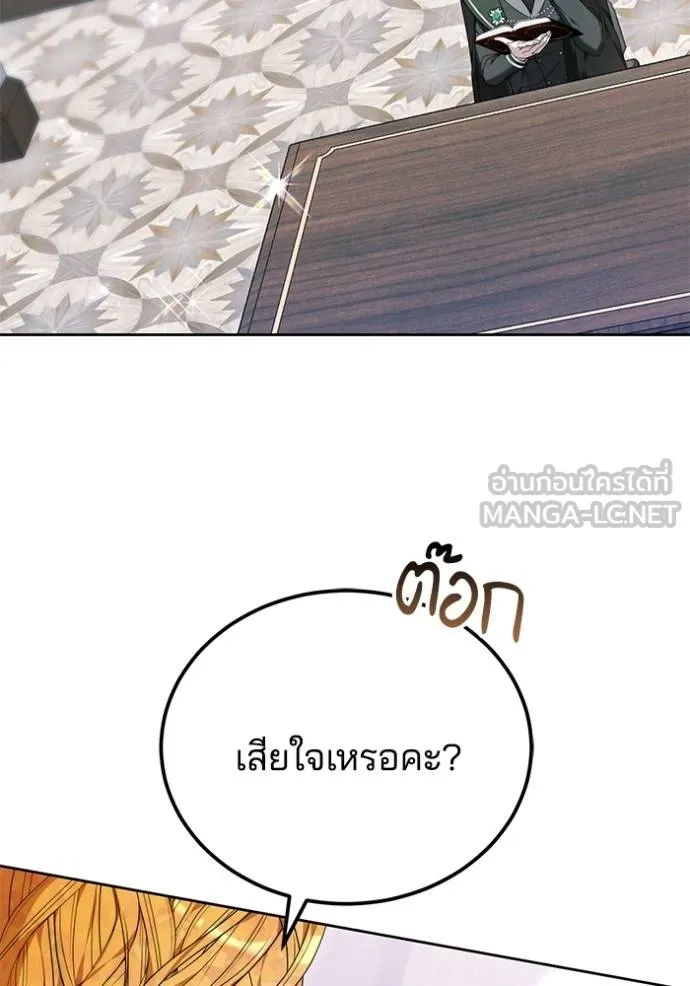 เจ้าสาวอัคนีดำ ตอนที่ 88 รูปที่ 71