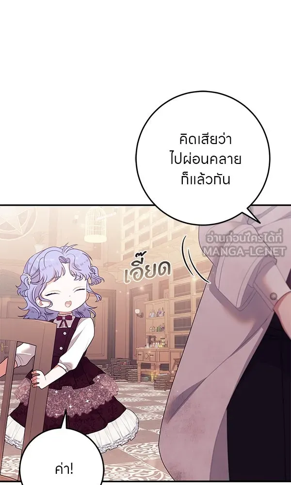 ครอบครัวผิดแผน ตอนที่ 16 รูปที่ 15