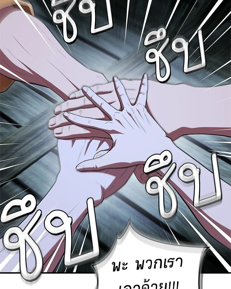 สุดยอดเทรนเนอร์แห่งยุทธภพ ตอนที่ 78 หลบหนี รูปที่ 109