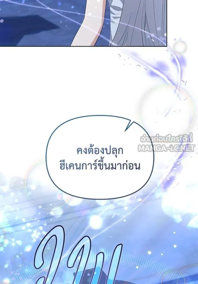 ชีวิตใหม่ในตระกูล ตอนที่ 87 รูปที่ 49