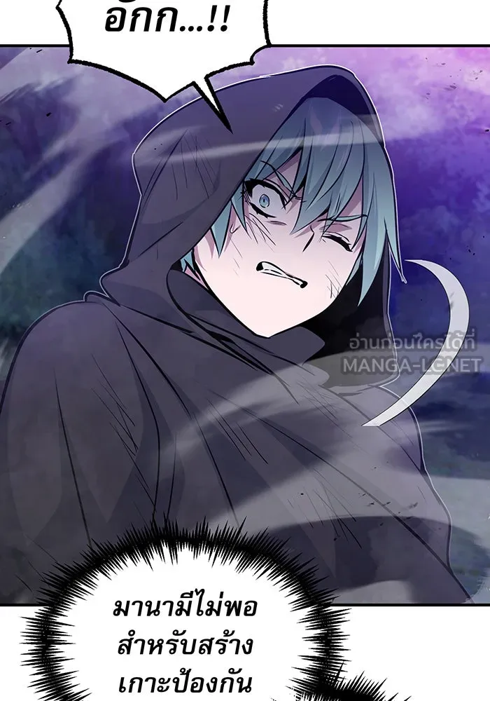 จอมเวทเกิดใหม่ในรอบ 66666 ปี ตอนที่ 27 รูปที่ 147