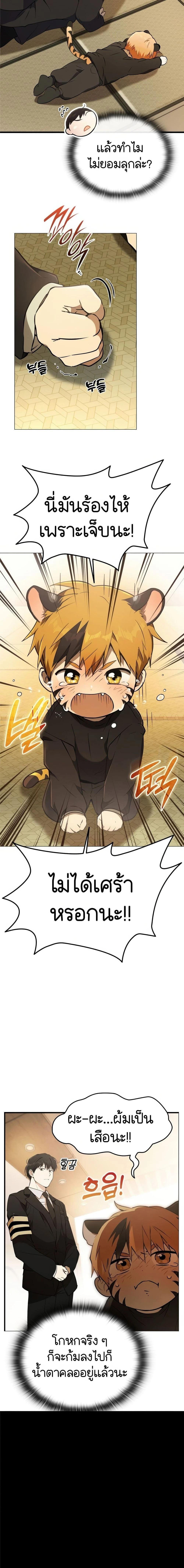 Manga-lc-com อ่านมังงะ อ่านการ์ตูน ออนไลน์ ฟรี Divine Beast Kindergarten ตอนที่ 1 2 3 4 5 6 7 8 9 10 11 12 13 14 ฟรี ไม่มีโฆษณา Manga-lc - อ่าน มังงะ อ่าน การ์ตูน ออนไลน์ อ่านมังงะ ฟรี