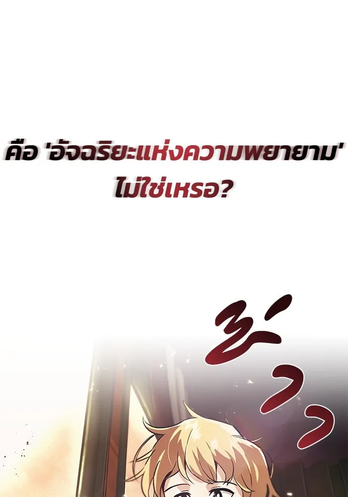ชีวิตพลิกผันของลอร์ดผู้เกียจคร้าน ตอนที่ 18 อัจฉริยะคนที่สี่ รูปที่ 127