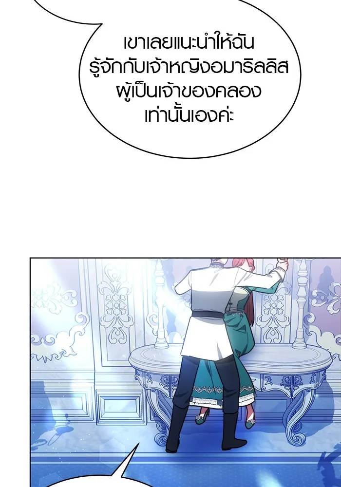 เหตุผลที่ฉันนอกใจ ตอนที่ 15 รูปที่ 73