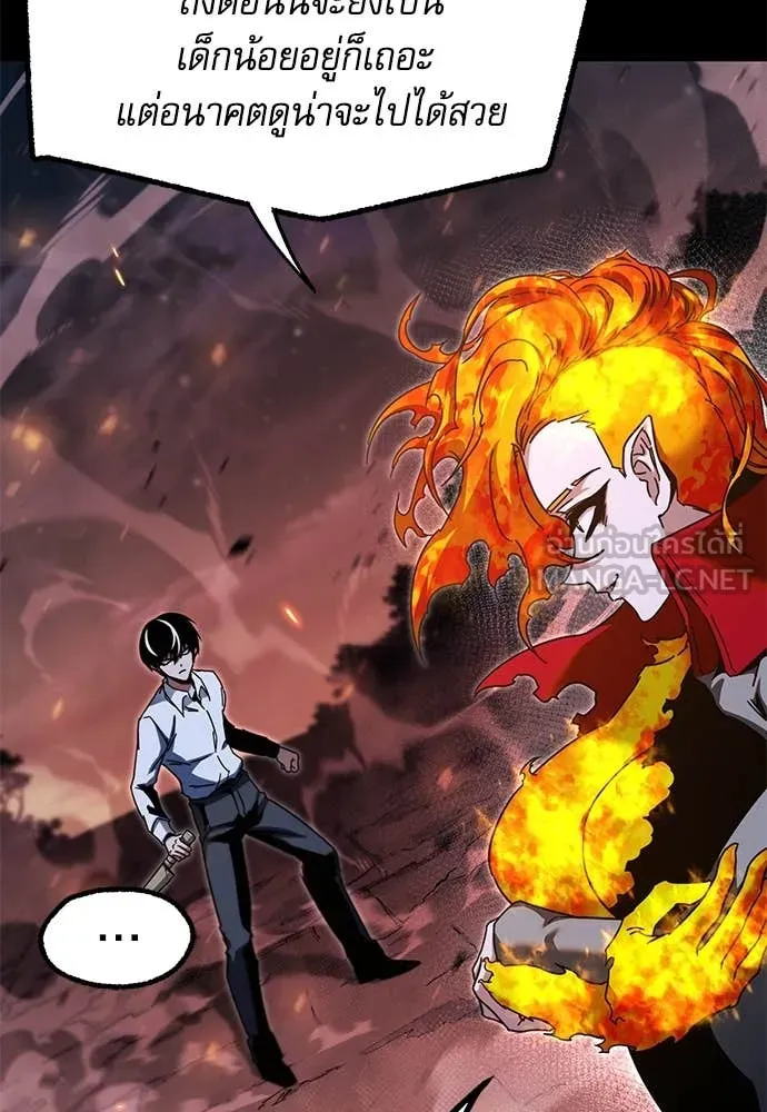 ชำแหละอะคาเดมี ตอนที่ 46 รูปที่ 22