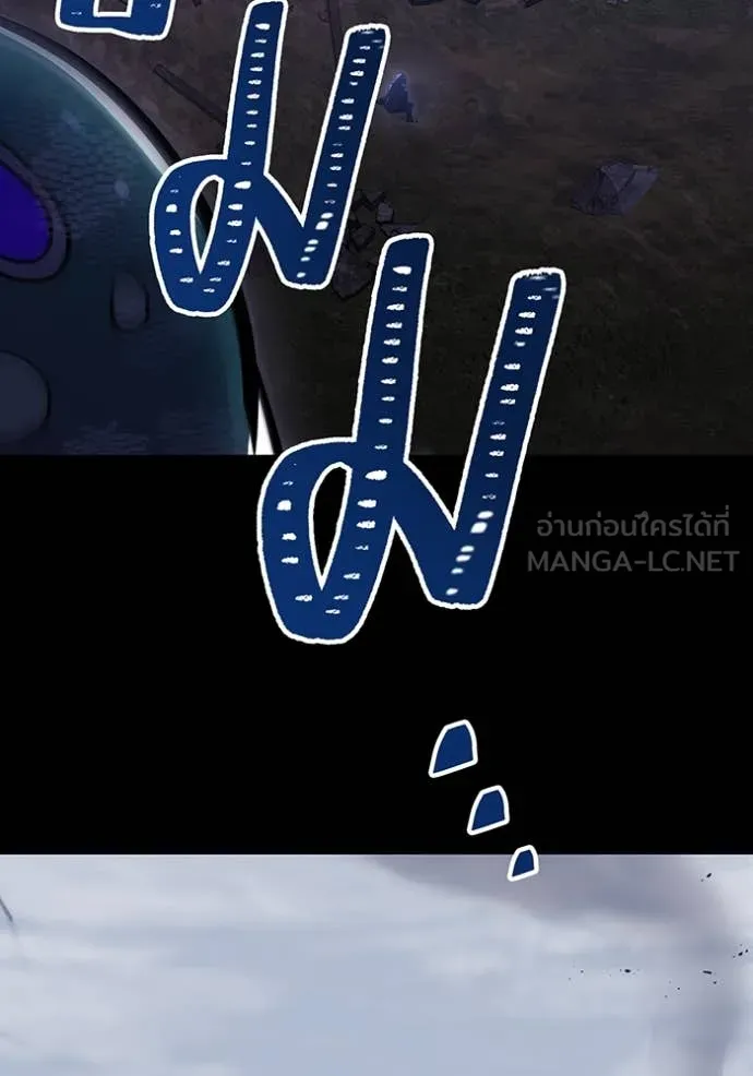 เพลเยอร์เลือดเทวะ ตอนที่ 74 รูปที่ 147