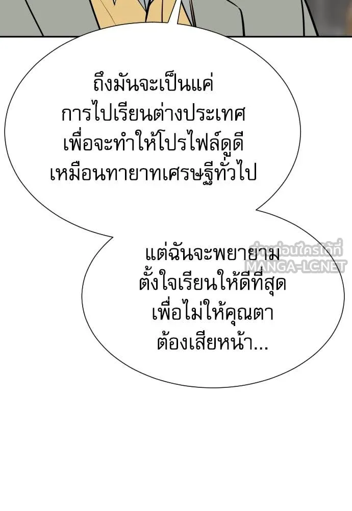 หลานอัจฉริยะ ตอนที่ 48 รูปที่ 92