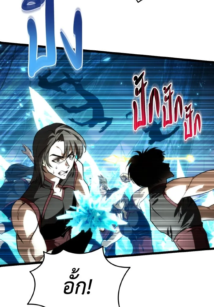 การแข่งขันของผู้เกิดใหม่ ตอนที่ 90 รูปที่ 5