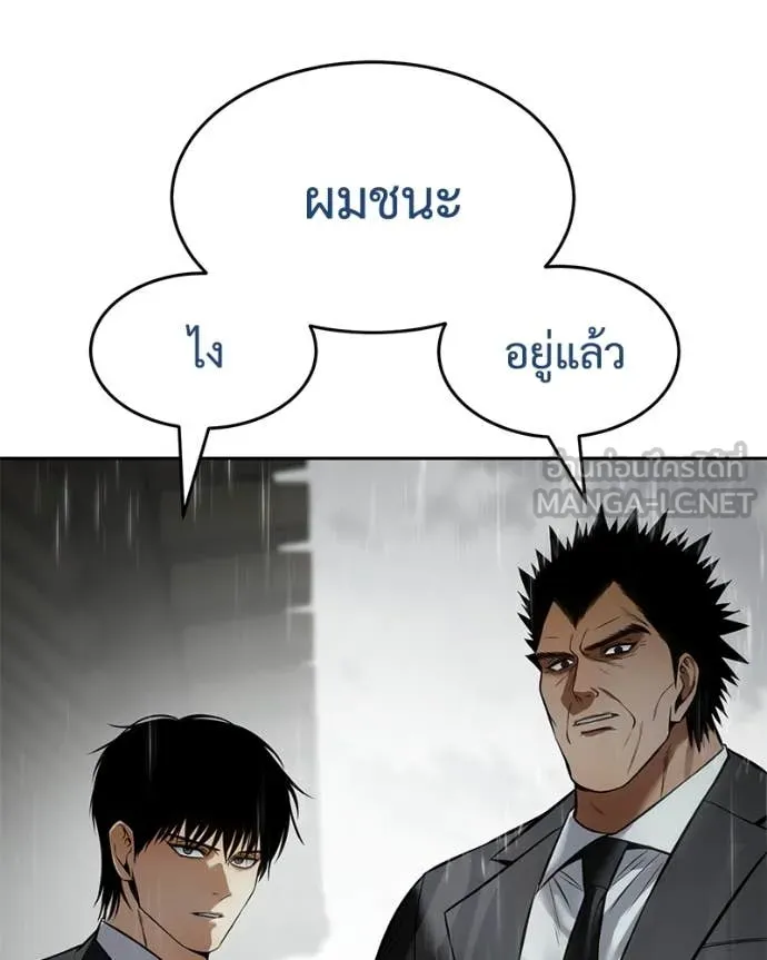 Baek XX ตอนที่ 136 รูปที่ 181