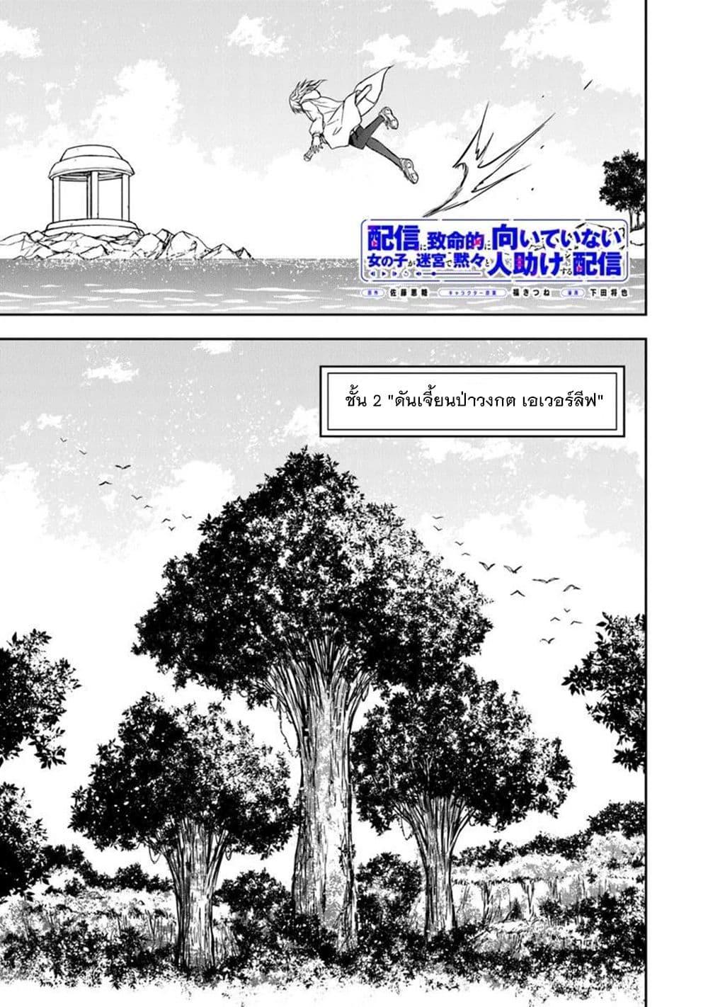 Manga-lc-com อ่านมังงะ อ่านการ์ตูน ออนไลน์ ฟรี Haishin Ni Chimei Teki Ni Muiteinai Onnanoko Ga Meikyuu De Mokumokuto Hitodasuke Suru Haishin ตอนที่ 1 2 3 4 5 6 7 8 9 10 11 12 13 14 ฟรี ไม่มีโฆษณา Manga-lc - อ่าน มังงะ อ่าน การ์ตูน ออนไลน์ อ่านมังงะ ฟรี