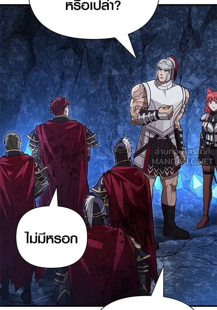 เอาชีวิตรอดในเกมฉบับคนเถื่อน ตอนที่ 118 อาเมลเลีย เรนเวลส์ รูปที่ 177