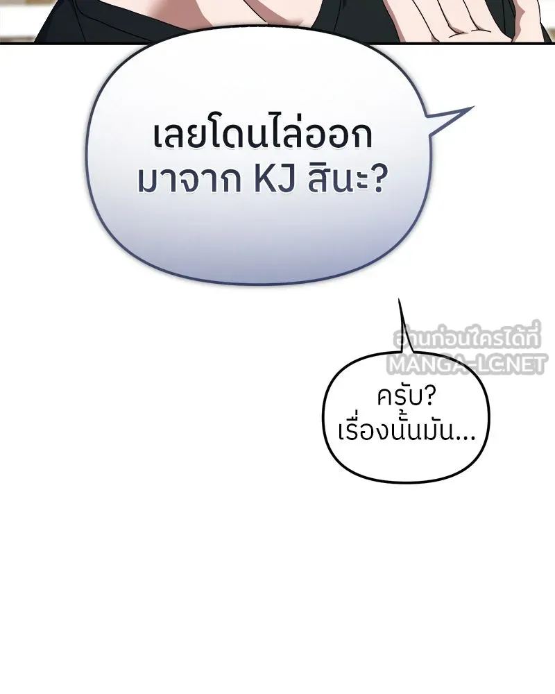 ย้อนเวลามาเป็นมักเน่ ตอนที่ 9 รูปที่ 57