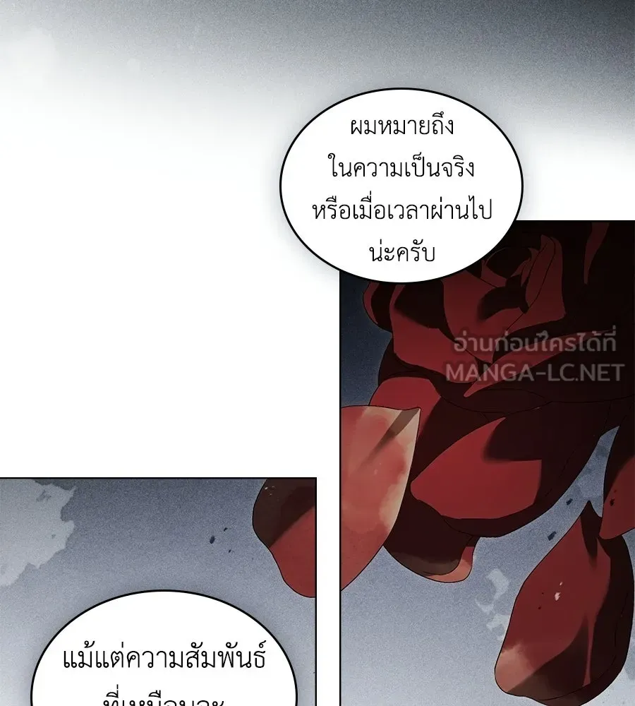 เล่ห์รักชนชั้นสูง ตอนที่ 80 รูปที่ 42