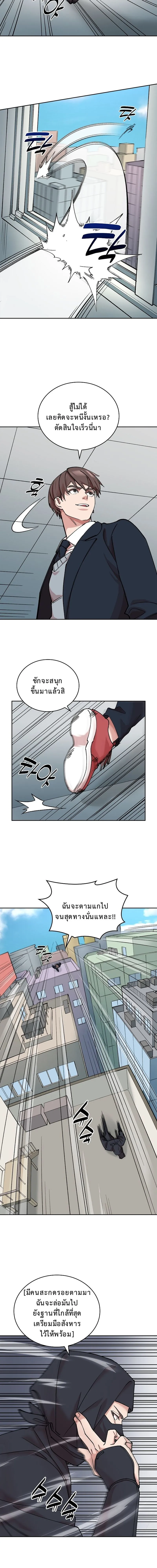 The Devil and the Ice Witch ป_ศาจและน_ำแข_ง ตอนที่ ตอนที่ 18 รูปที่ 5