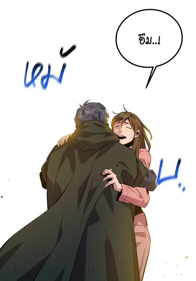 แยกร่างล่าอัตโนมัติ ตอนที่ 114 รูปที่ 127