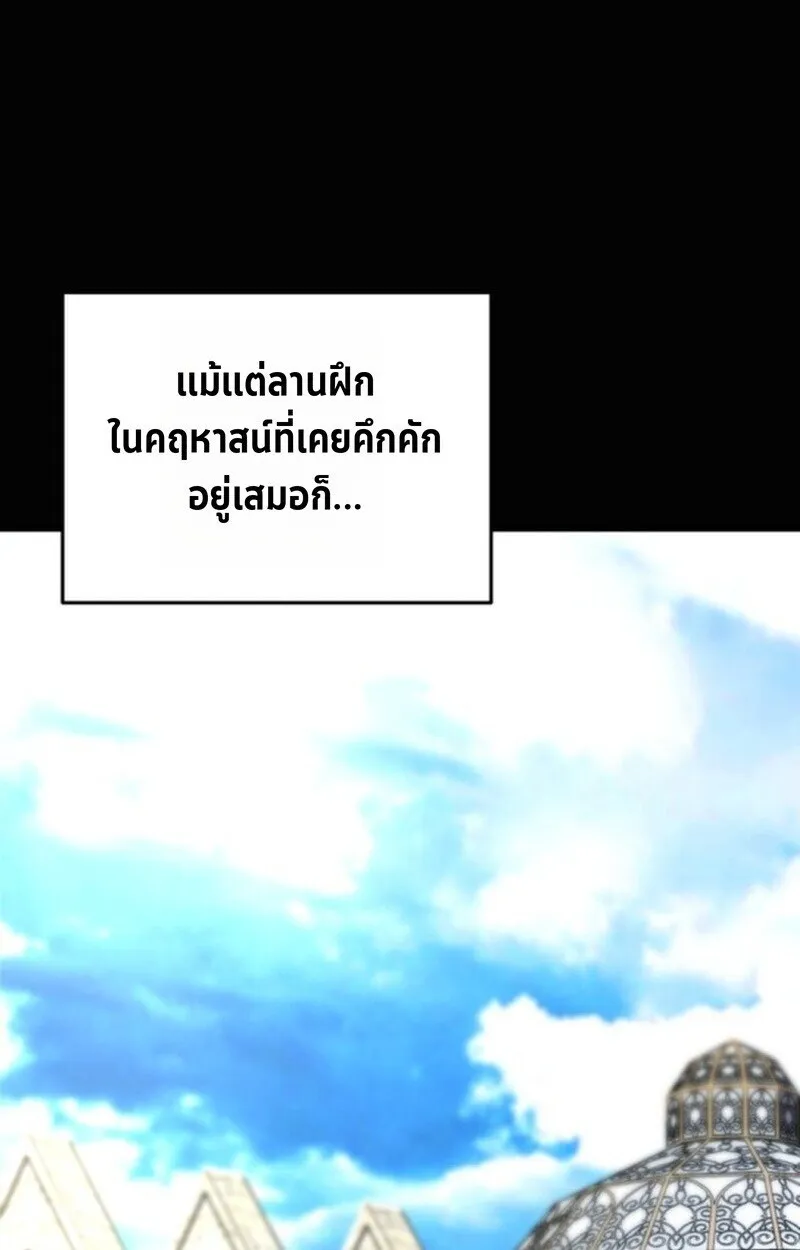 Player of a Fallen Noble Family ตอนที่ ตอนที่ 5 รูปที่ 115