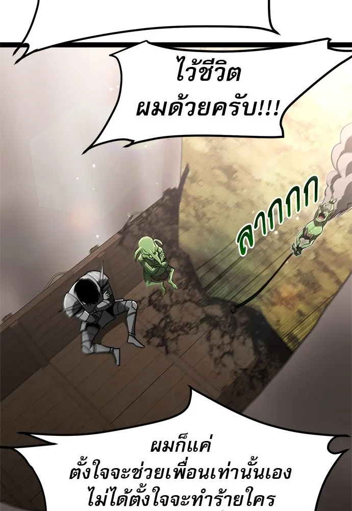 ก็อบลินเลเวล 999 ตอนที่ 13 รูปที่ 53
