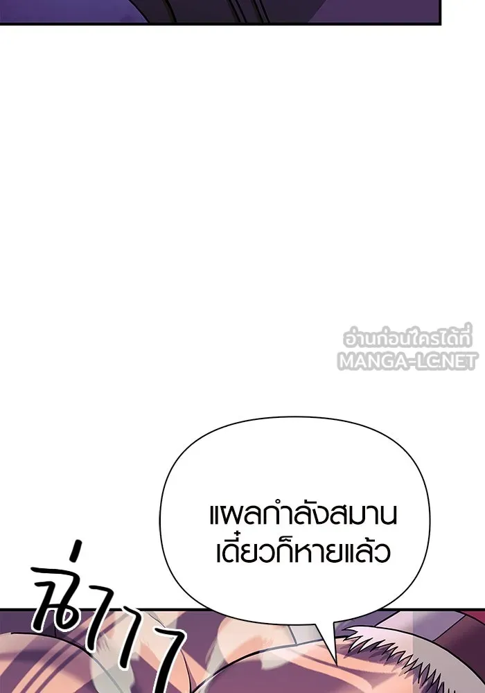 เอาชีวิตรอดในเกมฉบับคนเถื่อน ตอนที่ 19 รูปที่ 135