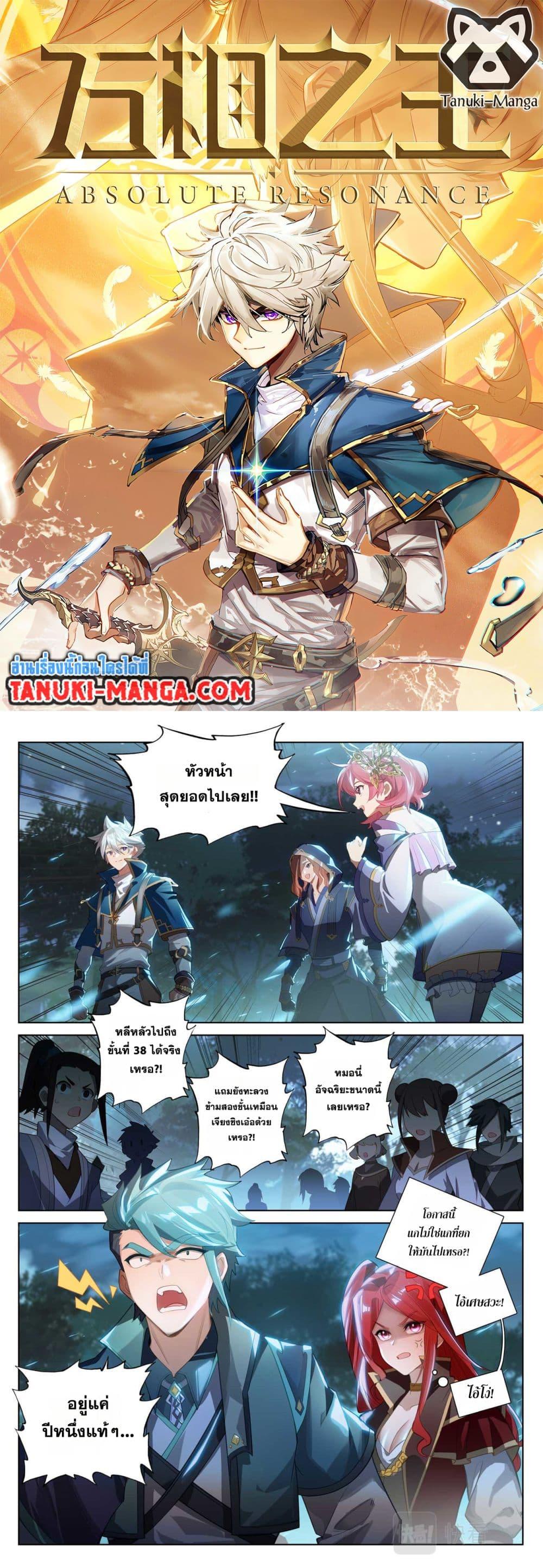 Manga-lc-com อ่านมังงะ อ่านการ์ตูน ออนไลน์ ฟรี Absolute Resonance ตอนที่ 1 2 3 4 5 6 7 8 9 10 11 12 13 14 ฟรี ไม่มีโฆษณา Manga-lc - อ่าน มังงะ อ่าน การ์ตูน ออนไลน์ อ่านมังงะ ฟรี