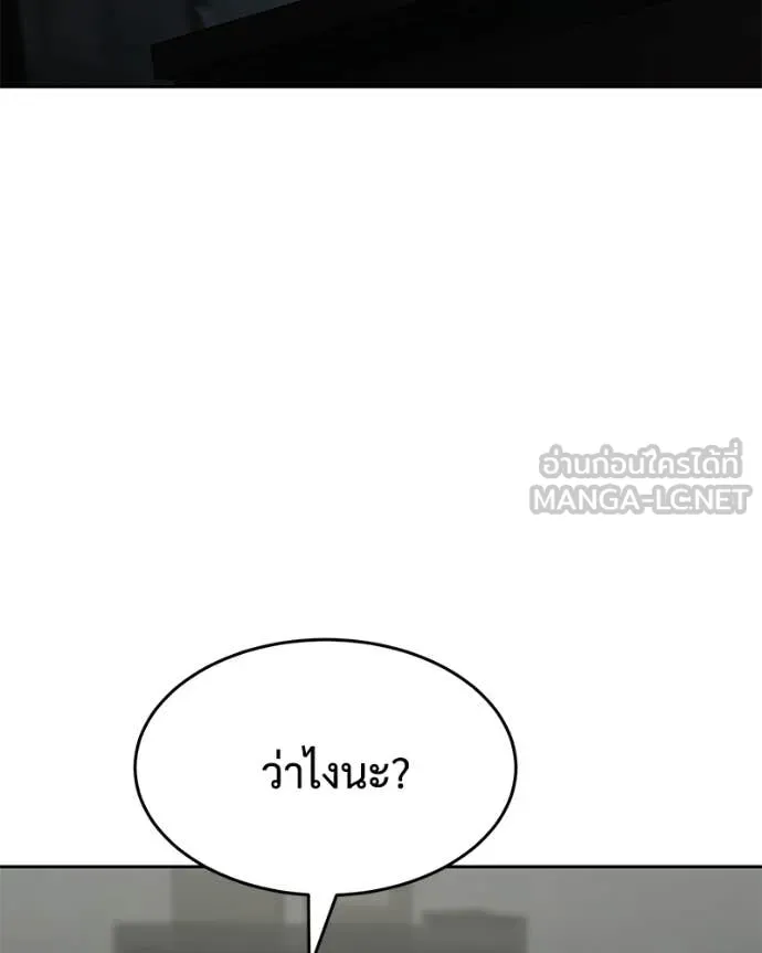 Baek XX ตอนที่ 156 รูปที่ 177