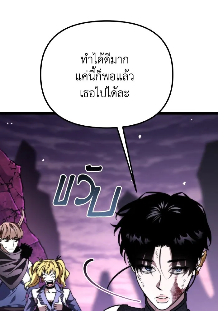 การแข่งขันของผู้เกิดใหม่ ตอนที่ 42 รูปที่ 142